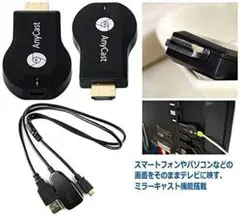 小さな画面を大画面に anycast 無線HDMIアダプター