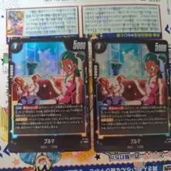 ドラゴンボール フュージョンワールド ブルマ 2枚 Vジャンプ6月号 付録
