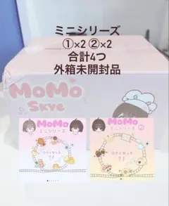 こ*こ様 MoMo モモ 海洋シリーズ 新品 未開封 シュリンク付き 2個