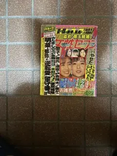 女性セブン／昭和64年1月15日＆12日合併号