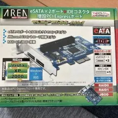 ESATA×2ポート&IDEコネクタ