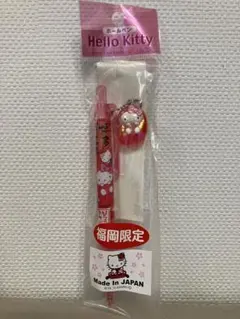 入手困難・激レア】ハローキティ ボールペン☆福岡限定☆博多あまおう