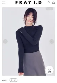 【FRAY I.D】ウールアクリルセミシアーニット