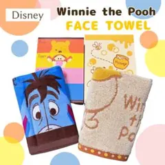 ディズニー フェイスタオル〈 プーさん 2枚セット 〉