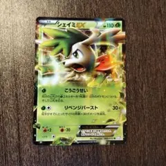 【良品】シェイミEX R BW3 サイコドライブ 005/052