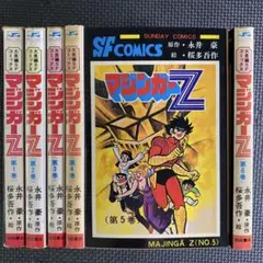 激レア・全巻初版】けっこう仮面 全5巻 永井豪 ジャンプコミックス