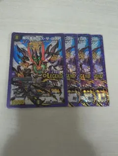 デュエルマスターズ 魔の革命 デスザロスト 4枚セットのサムネイル