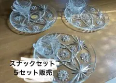 ファイヤーキング アンカーホッキング スナックセット 扇形 レア 2セット 2025年最新】アンカーホッキング スナックセットの人気アイテム