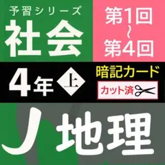 2026年最新】予習シリーズ 暗記カードの人気アイテム - メルカリ