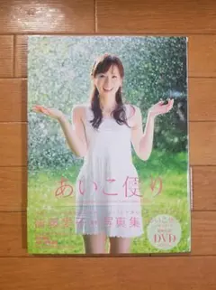 長澤まさみ DVD 東京里美発見伝 - メルカリ