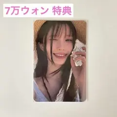 2026年最新】fromis_9 ハヨン トレカの人気アイテム - メルカリ