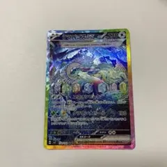 テラパゴスex SAR SV7 ステラミラクル 130/102