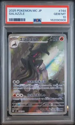 ポケカ PSA10 エンテイ シータダブル 1ED 015/081 2015年 ポケカ PSA10 エンテイ シータダブル 1ED 015/081 2015年 - メルカリ