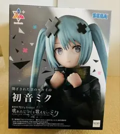劇場版プロジェクトセカイ 壊れたセカイと歌えないミク 初音ミク フィギュア