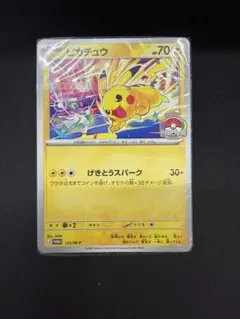 シュリンク有り】ポケモンカード ピカチュウ 133/M-P プロモ 56枚入り
