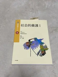 사회적 양호 1