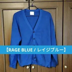 【RAGE BLUE / レイジブルー】 オーバーサイズニット 長袖カーディガン