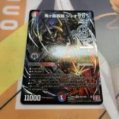 鬼ヶ覇覇覇 ジャオウガ オニガハイパージャオウガ② - メルカリ