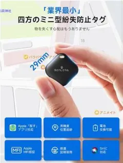 【✨新品・送料無料✨】✨エアタグ 紛失防止タグ iPhone対応✨