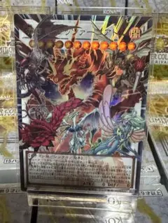 赤き竜　ケッツァーコアトルプリシクオーバーフレーム