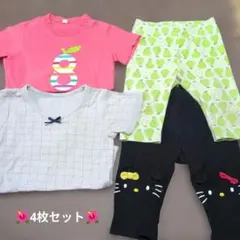 まとめて300円　ベビー服 トップス Ｔシャツ パンツ 4点セット