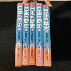 日本の歴史 全7巻セット つぼいこう画 送料込 - メルカリ