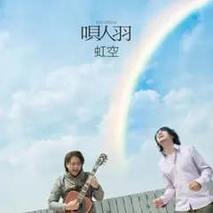 2026年最新】唄人羽の人気アイテム - メルカリ