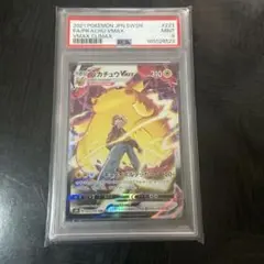 2026年最新】ポケモンカード ピカチュウvmax csrの人気アイテム - メルカリ