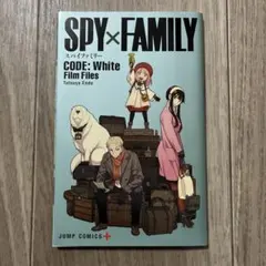 SPY×FAMILY CODE: White Film Files