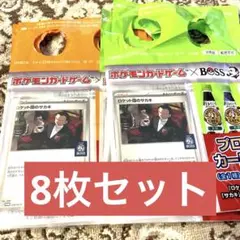 ポケモンカード　計8枚　まとめ　プロモ　サカキ　ロケット団のサカキ　boss