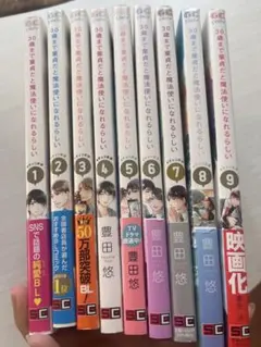 チェリまほ 30歳まで童貞だと魔法使いになれるらしい ドラマCD 3点