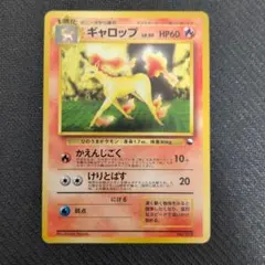 ギャロップ クイックスターターギフト