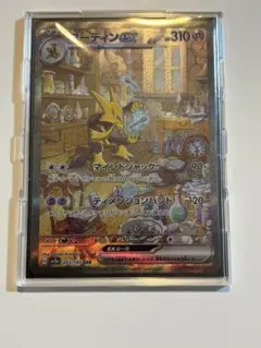 フーディンex SAR SV2a ポケモンカード151 203/165のサムネイル