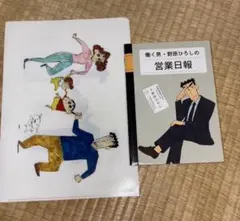 働く男・野原ひろしの営業日報+ 野原家クリアファイル