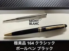モンブラン No.121 EF 極細字 万年筆 ブラック 18K - メルカリ