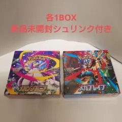 即日発送！ メガブレイブ メガシンフォニア 各1BOX 新品未開封シュリンク付き