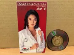 8cm CD 北原歩 OSAKA RAIN ごめんねケンちゃん ヘタクソ