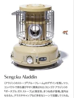 鼠 / Aladdin × BEAMS JAPAN BF391 H 新品未開封 鼠 / Aladdin × BEAMS JAPAN BF391 H 新品未開封