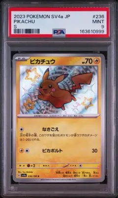 2026年最新】ピカチュウ 色違い psa10の人気アイテム - メルカリ