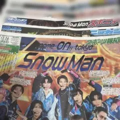 Snow Man some ON!! 東京ドーム限定盤5紙