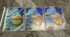 ポケモンカード コダック AR 3枚セット