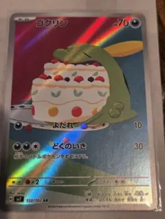 まらりるれろ様 リクエスト 2点 まとめ商品