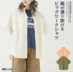 CUBE SUGAR 綿ダンプふらしヨーク半袖シャツ ホワイトのサムネイル