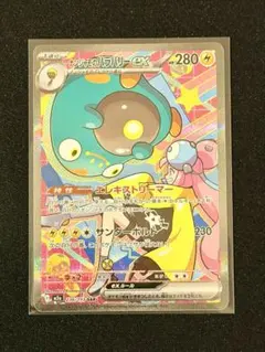 ナンジャモのハラバリーex SAR M2a MEGAドリームex