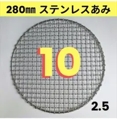 シンポ☆28㎝ フラットネット280㎜ 鋳物製 焼き網 平型 焼網 網 - メルカリ