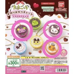 たまごっち 手作りおやつチャーム 平成女児チョコ