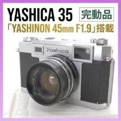 【完動品】ヤシカ35 YASHICA 35 YASHINON 45mm F1.9のサムネイル