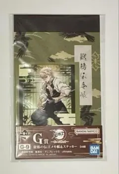 鬼滅の刃＊一番くじ 繋いだ軌跡 G賞 鎹鴉の伝言メモ帳＆ステッカー