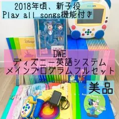 2026年最新】dwe フルセットの人気アイテム - メルカリ