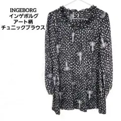 INGEBORG インゲボルグ アート柄 チュニックブラウス フリル パール釦